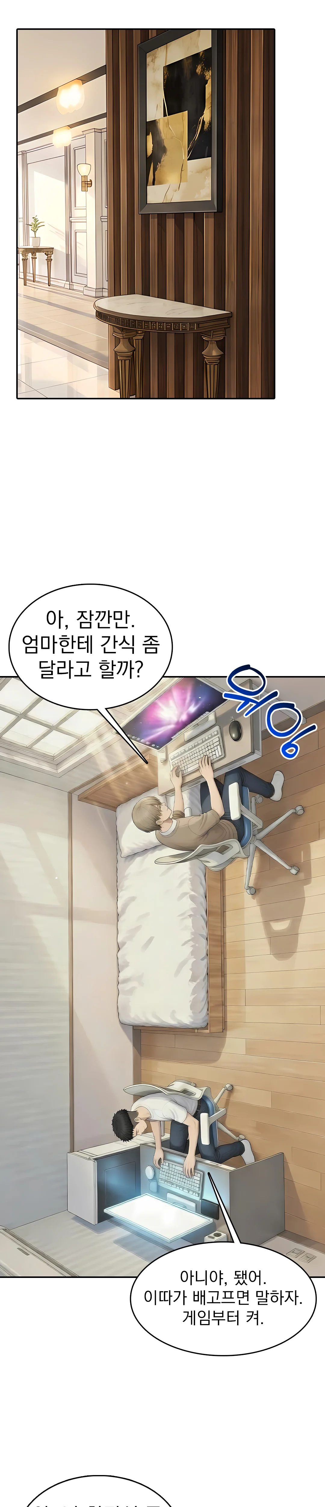 1화 9